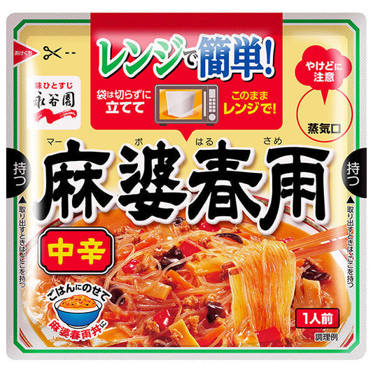 Nagatanien Easy Microwave! Mapo Vermicelli, Medium Spicy, 190g x 10 packs [Ships from Japan] 