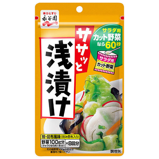 Nagatanien Quick Pickles, 40g x 10 bags [Ships from Japan] 