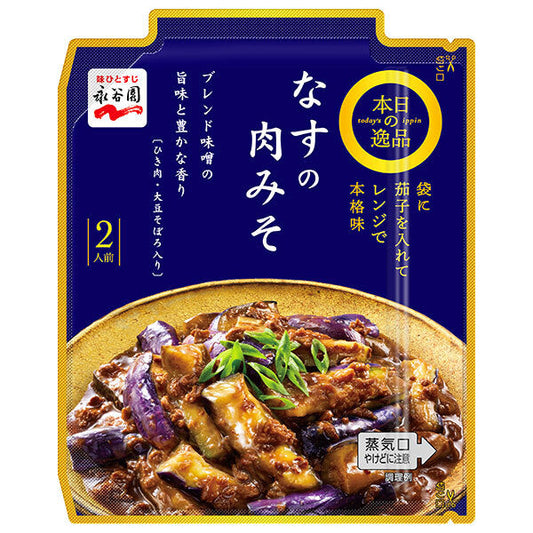 Nagatanien Today's Special: Eggplant and Meat Miso, 127g x 10 packs [Ships from Japan]