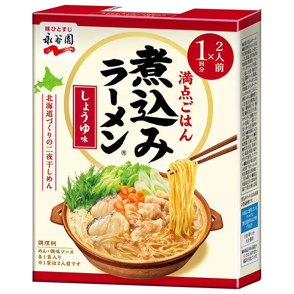 永谷園 二人前煮込みラーメン しょうゆ味 2人前×6箱入【日本出荷】