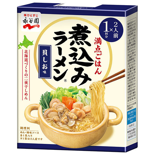 永谷園 二人前煮込みラーメン 貝しお味 2人前×6箱入【日本出荷】