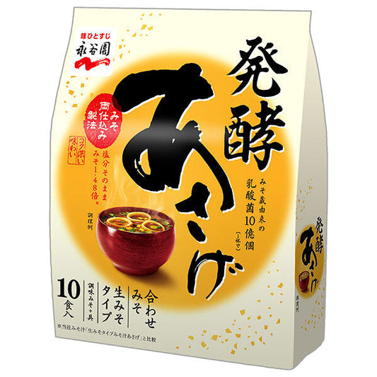 永谷園 発酵あさげ 10食入 10食分×5袋入【日本出荷】