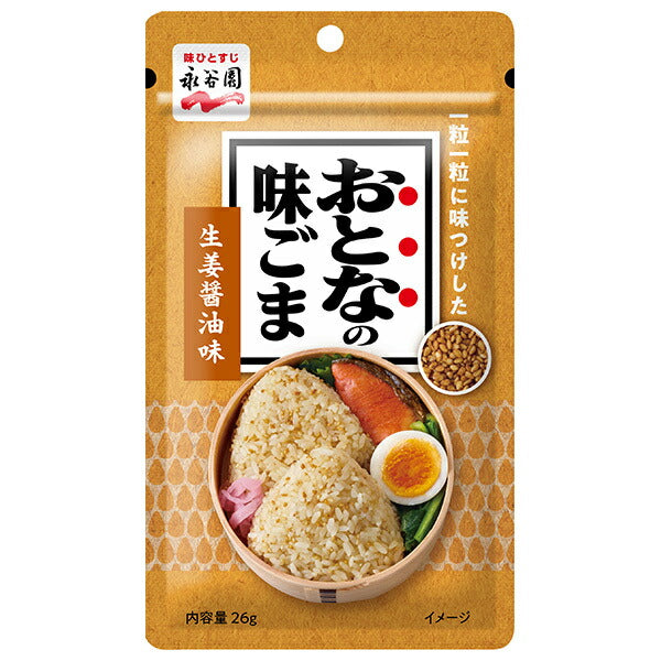 永谷園 おとなの味ごま 生姜醤油味 26g×10袋入【日本出荷】