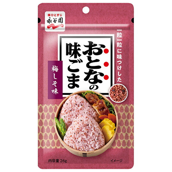 永谷園 おとなの味ごま 梅しそ味 26g×10袋入【日本出荷】