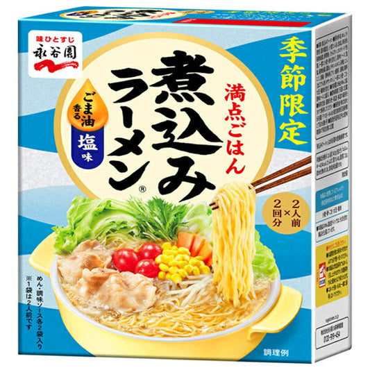 永谷園 煮込みラーメン ごま油香る塩味 286g(2人前×2回分)×4箱入【日本出荷】