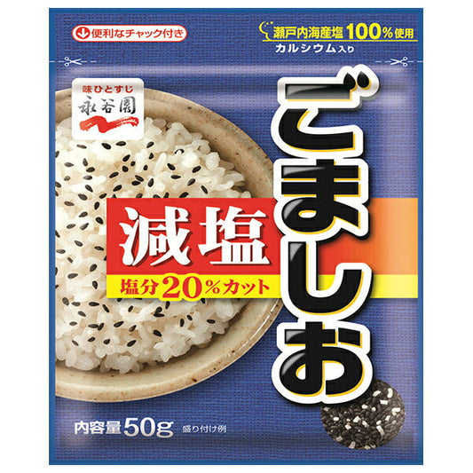 Nagatanien Low Salt Sesame Salt 50g x 10 bags [shipped in Japan]
