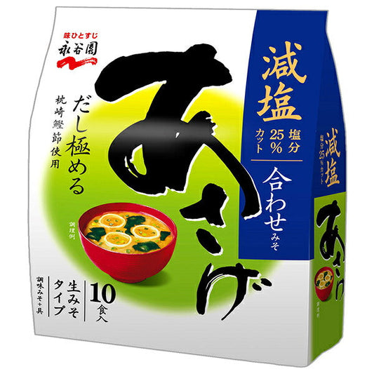 永谷園 生みそタイプ みそ汁あさげ 減塩 徳用10食入 151g×5袋入【日本出荷】