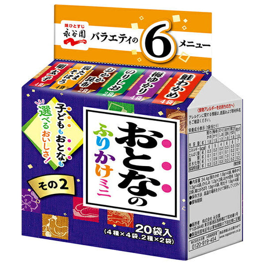 Nagatanien Adult Furikake Mini Part 2 20 bags x 10 bags [shipped in Japan]