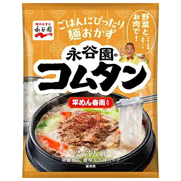 永谷園 コムタン 平めん春雨入り 90g×10袋入【日本出荷】
