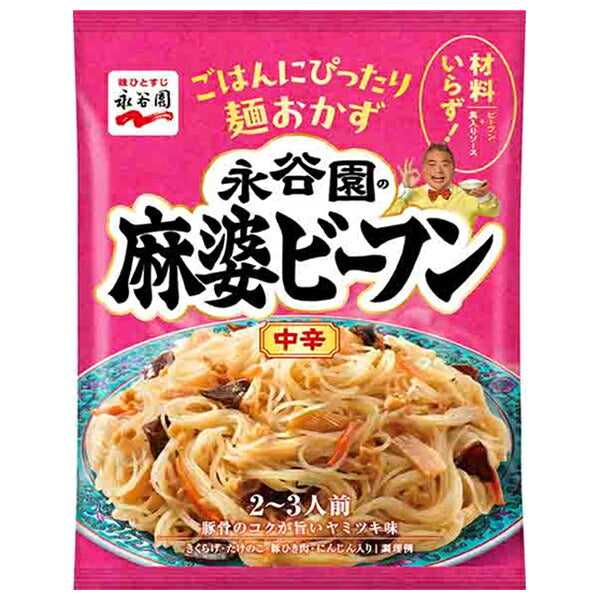Nagatanien Mapo Rice Noodles Medium Spicy 129g x 10 bags [Shipped in Japan]