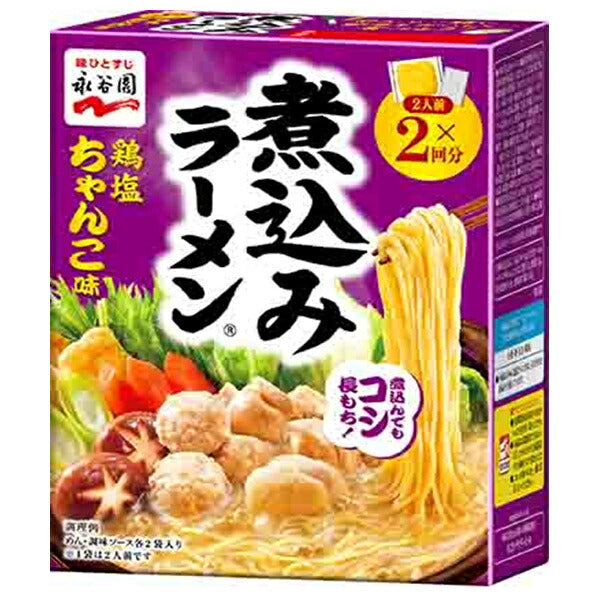 Nagatanien Stewed Ramen Chicken Salt Chanko Flavor 286.8g (2 servings x 2 servings) x 4 boxes [shipped in Japan]
