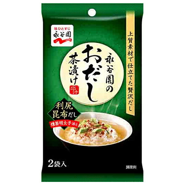 Nagatanien Dashi Ochazuke with Rishiri Kombu Broth and Smoked Mentaiko, 16.8g (8.4g x 2 packets) x 8 packs [Ships from Japan]