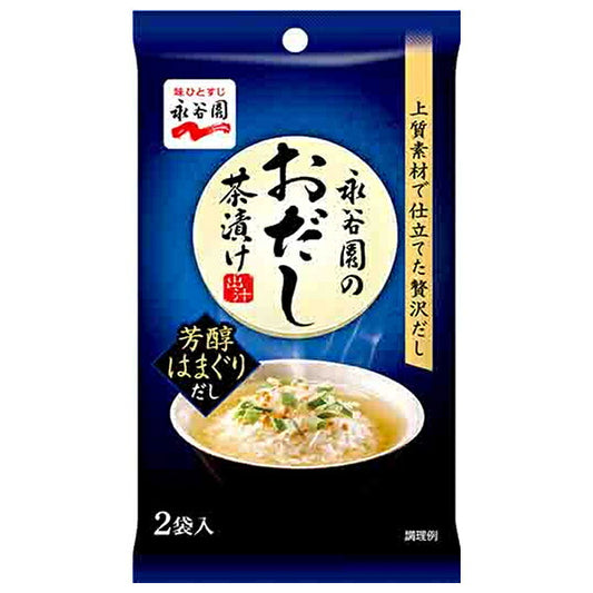 永谷園 おだし茶漬け 芳醇はまぐりだし 11.2g(5.6×2袋)×8袋入【日本出荷】