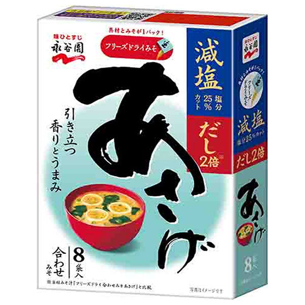 Nagatanien Freeze-Dried Asage Reduced-Sodium Miso Soup, 8 Sachets, 67.2g x 5 Boxes [Ships from Japan]