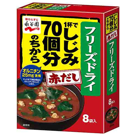 永谷園 FD1杯で しじみ 70個分のちからみそ汁 赤だし 8袋×5個入【日本出荷】