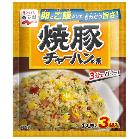 Nagatanien Roast Pork Fried Rice Mix, 27g x 10 bags [Ships from Japan] 