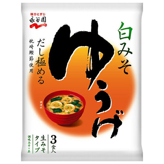 永谷園 生みそタイプみそ汁ゆうげ 54.3g(3食)×10袋入【日本出荷】