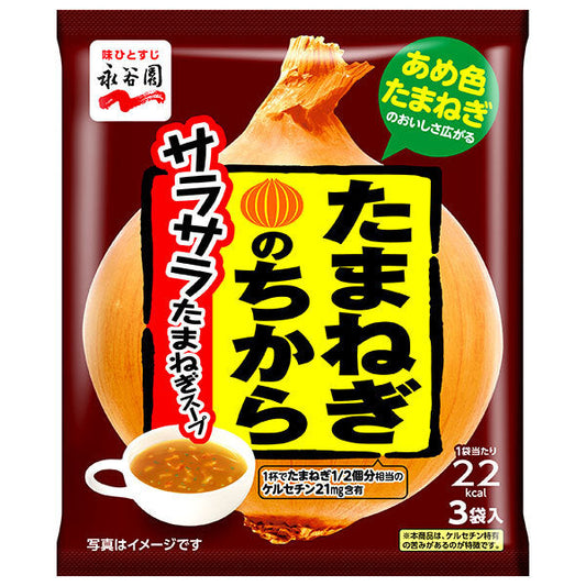 Nagatanien Onion no Chikara Smooth Onion Soup 20.4g (6.8g x 3 bags) x 10 bags [Shipped in Japan]