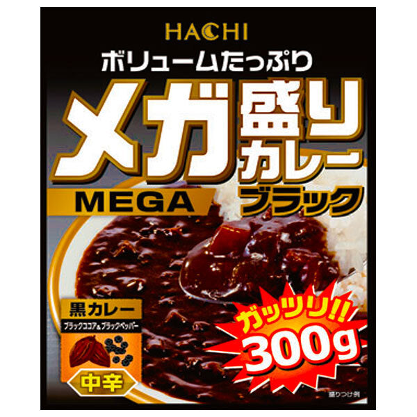 ハチ食品 メガ盛りカレー ブラック 中辛 300g×22個入【日本出荷】
