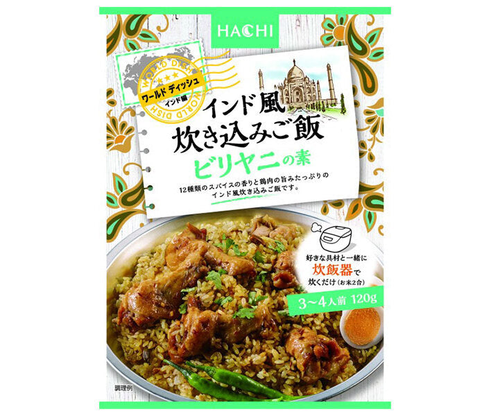 Hachi Foods World Dessert Indian-Style Biryani Mix, 120g x 24 bags [Ships from Japan] 