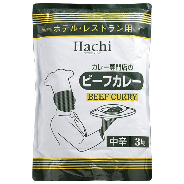 ハチ食品 ホテル レストラン用 ビーフカレー 中辛 3kg×4袋入【日本出荷】