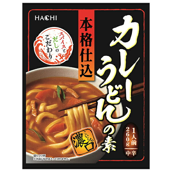 ハチ食品 本格仕込 カレーうどんの素 濃口 中辛 260g×20個入【日本出荷】