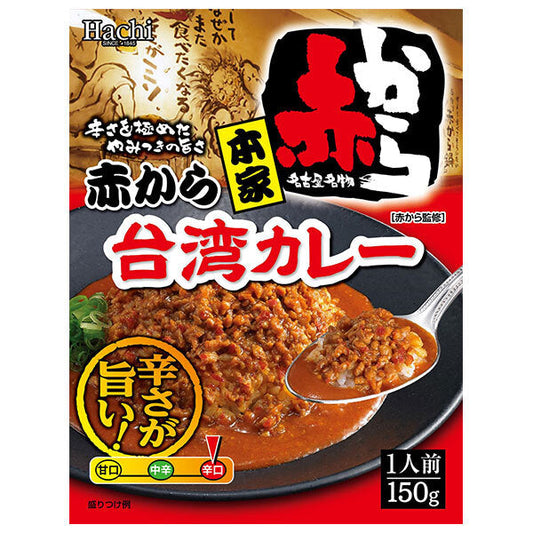Hachi Foods Honke Red Kara Taiwan Curry 150g x 20 pieces [Shipped in Japan]