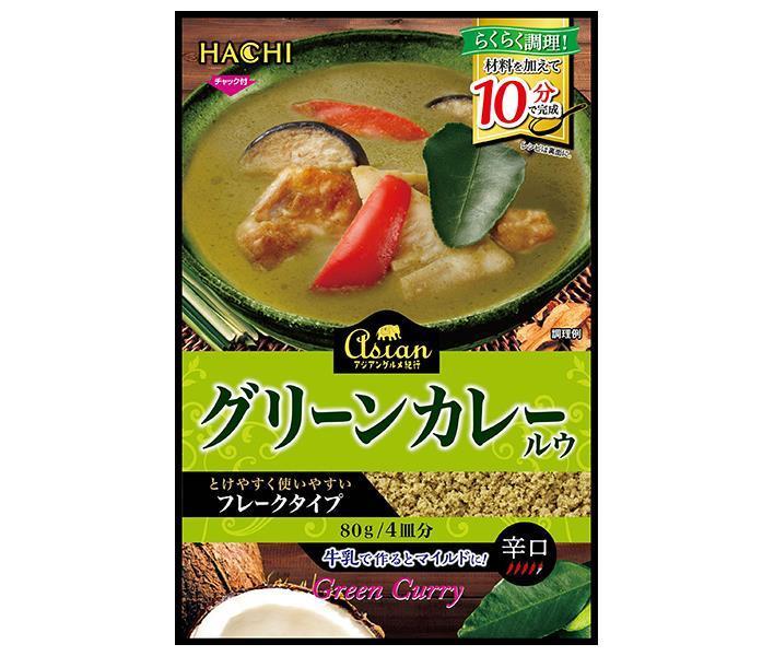 Hachi Foods Asian Gourmet Journey Green Curry Roux 80g x 12 bags [Ships from Japan] 