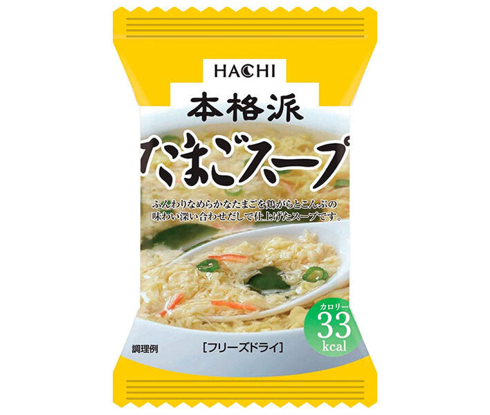 Hachi Foods Authentic Egg Soup 50 servings x 1 piece [shipped in Japan]