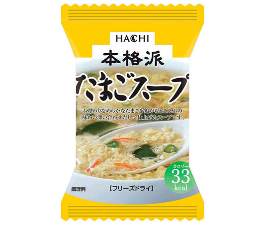 ハチ食品 本格派 たまごスープ 50食×1個入【日本出荷】