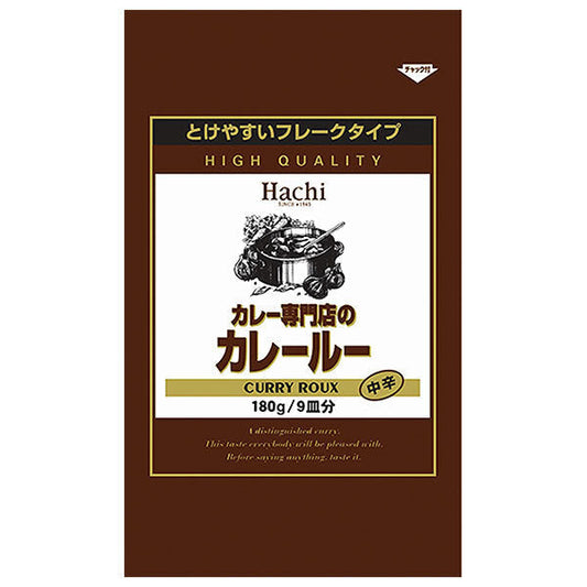 Hachi Foods Curry Specialty Store Curry Roux, Medium Spicy, 180g x 12 packs [Ships from Japan] 