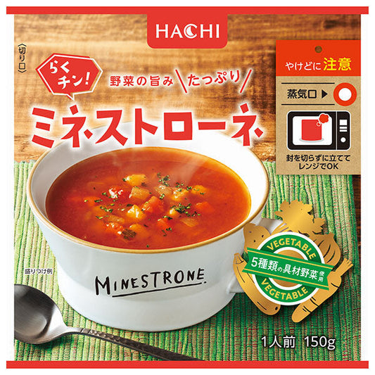 ハチ食品 らくチン ! ミネストローネ 150g×20袋入【日本出荷】