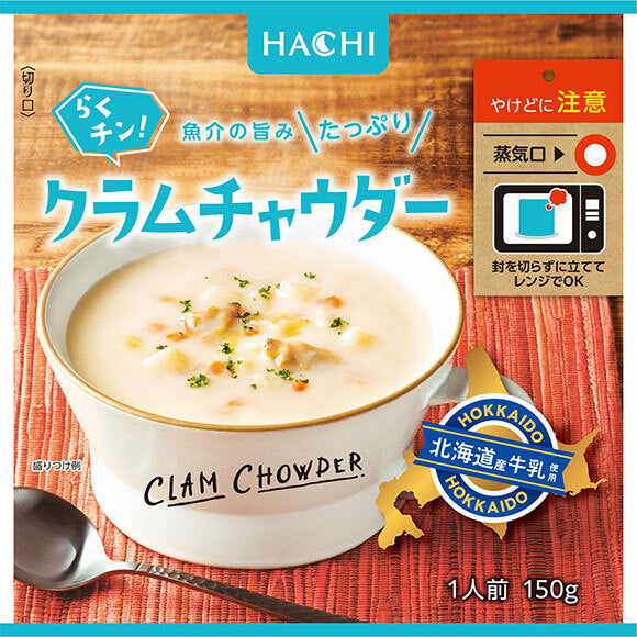 Hachi Foods Easy! Clam Chowder, 150g x 20 bags [Ships from Japan] 