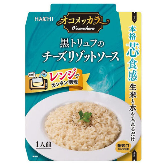 ハチ食品 オコメッカラ 黒トリュフのチーズリゾットソース 100g×40個入【日本出荷】