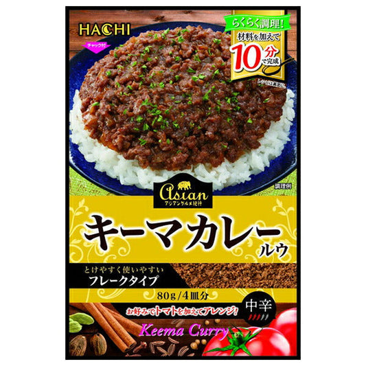 Hachi Foods Asian Gourmet Travelogue Keema Curlew 80g x 12 bags [Shipped in Japan]