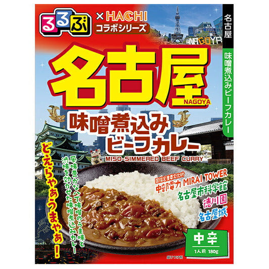 Hachi Foods Rurubu x Hachi Collaboration Series Nagoya Miso Stewed Beef Curry Medium Spicy 180g x 20 pieces [Shipped in Japan]