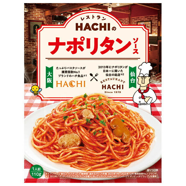 Hachi Foods Restaurant HACHI Neapolitan Sauce 110g x 20 pieces [Shipped in Japan]