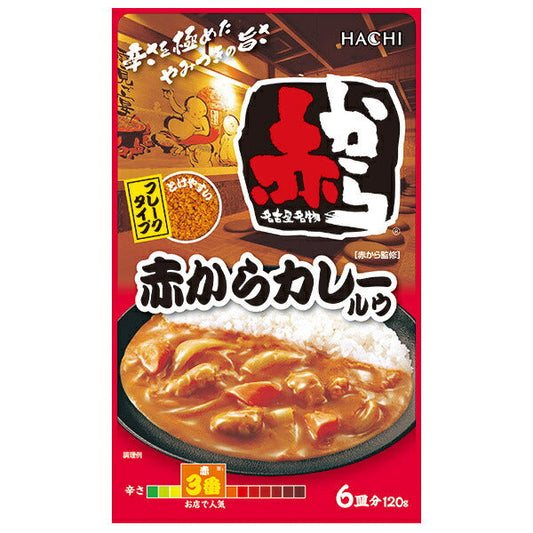 ハチ食品 赤からカレールウ 120g×12個入【日本出荷】