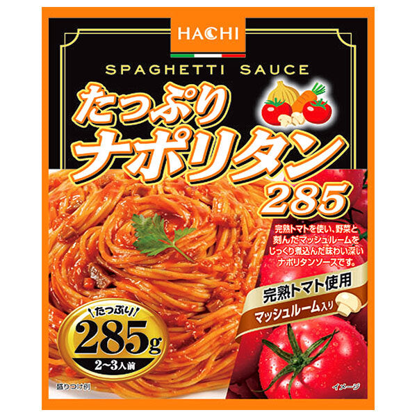 ハチ食品 たっぷりナポリタン285 285g×20個入【日本出荷】