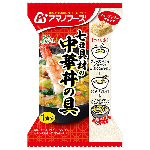 アマノフーズ フリーズドライ 七種具材の中華丼の具 4食×12箱入【日本出荷】