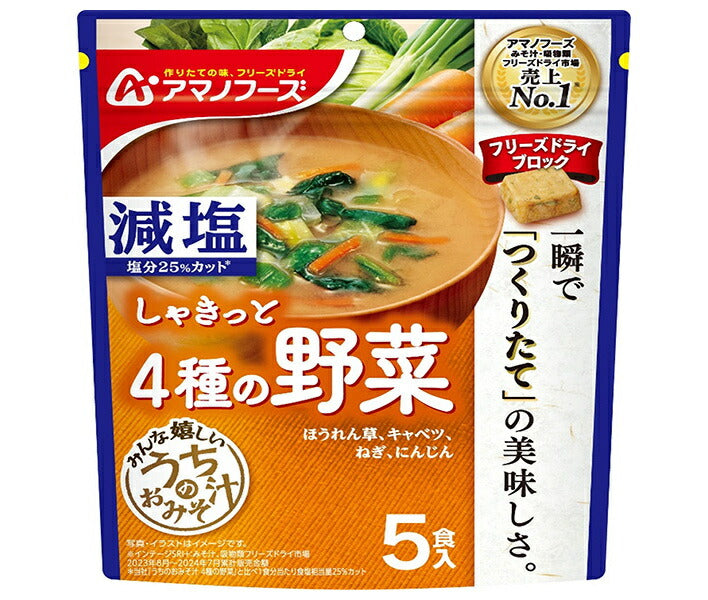 Amano Foods Freeze-Dried Reduced-Sodium Miso Soup with 4 Vegetables, 5 Servings x 6 Bags [Ships from Japan] 