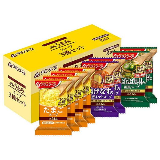 アマノフーズ フリーズドライ Theうまみ スープ3種セット 8食×3箱入【日本出荷】