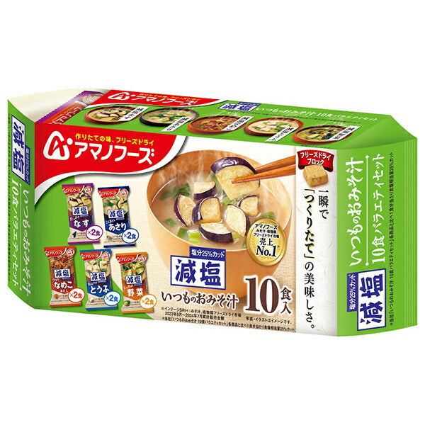 Amano Foods Freeze-dried low-salt regular miso soup 10-meal variety set 10 meals x 6 bags [shipped in Japan]