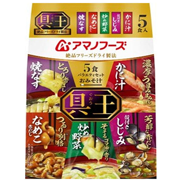 Amano Foods Freeze-Dried Miso Soup, Extra-Toppings Variety Set, 5 Servings x 10 Bags [Ships from Japan]