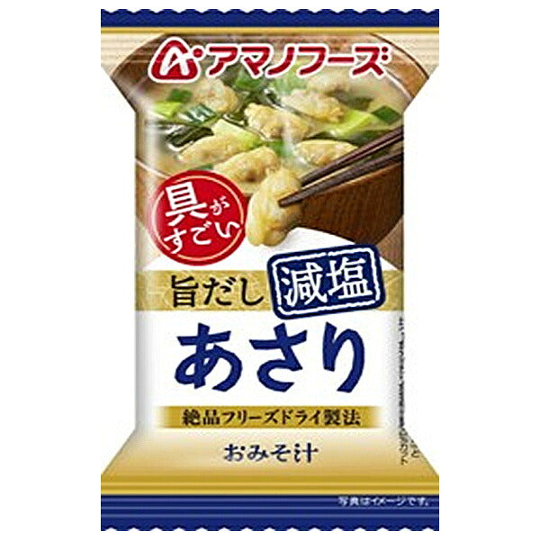 Amano Foods Freeze-Dried Reduced-Sodium Miso Soup with Clams, 10 servings x 6 boxes [Ships from Japan] 