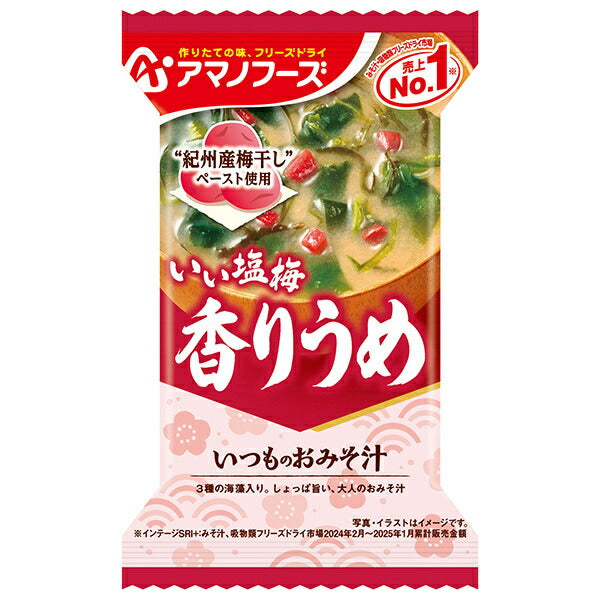 アマノフーズ フリーズドライ いつものおみそ汁 香りうめ 10食×6箱入【日本出荷】