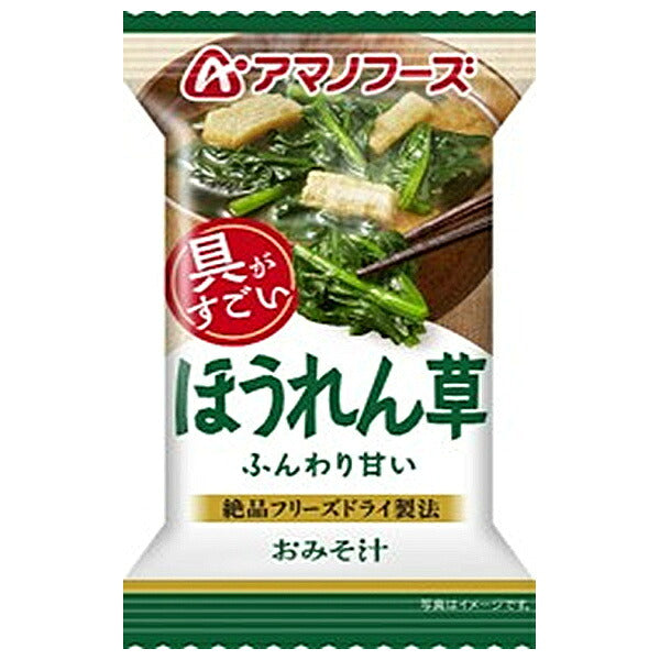 Amano Foods Freeze-Dried Spinach Miso Soup, 10 servings x 6 boxes [Ships from Japan] 