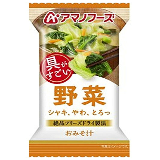 アマノフーズ フリーズドライ おみそ汁 野菜 10食×6箱入【日本出荷】