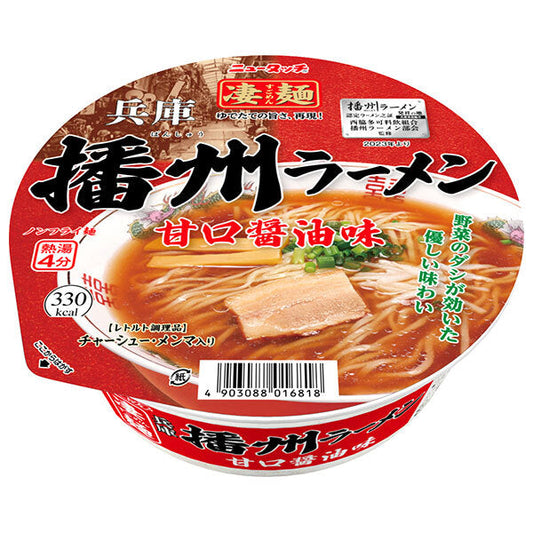 Yamadai New Touch Super Noodles Hyogo Banshu Ramen 123g x 12 pieces [Shipped in Japan]
