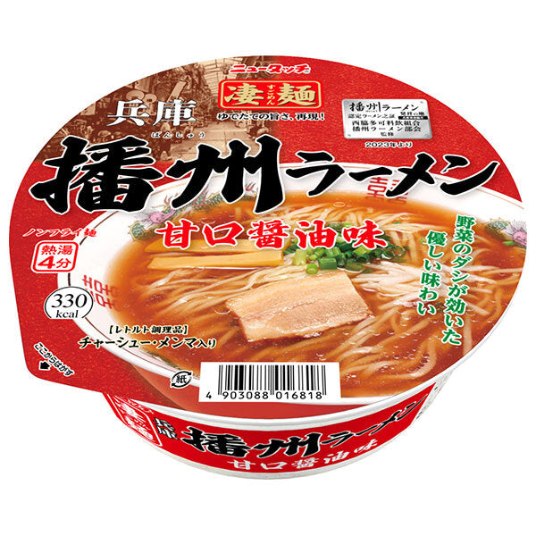 Yamadai New Touch Super Noodles Hyogo Banshu Ramen, 123g x 12 packs [Ships from Japan] 
